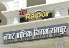 निगम को 6 महीने में बनाने है 2000 पीएम आवास
