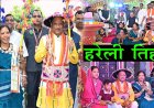 सीएम आवास में हरेली तिहार की धूम पारंपरिक वेश भूषा में देखे मुख्यमंत्री विष्णु देव साय