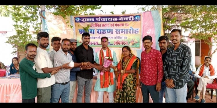 RAIPUR : ग्राम पंचायत देवरी की सबसे युवा महिला सरपंच बनी श्रीमती चेतन टेकचंद साहू  113 वोट से जीता चुनाव